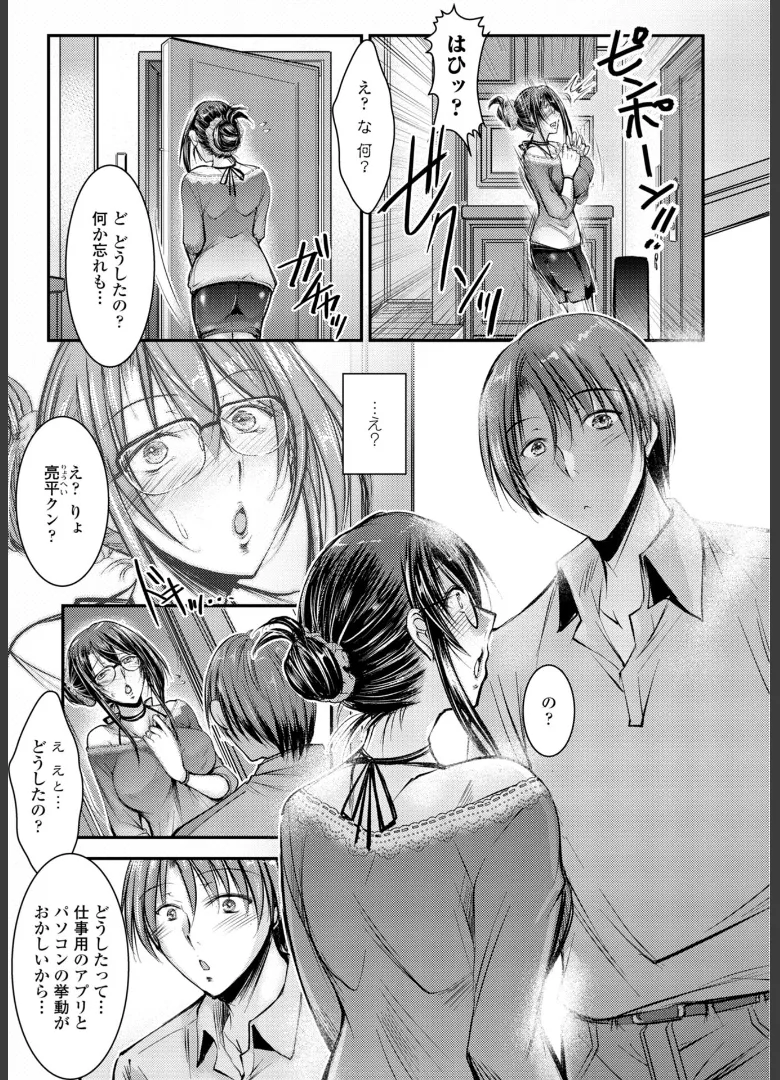 Kono Ko no Are ga Watashi no Shikyuu o Kuruwaseru page 163 - nakadashi stockings hentai manga - read online free