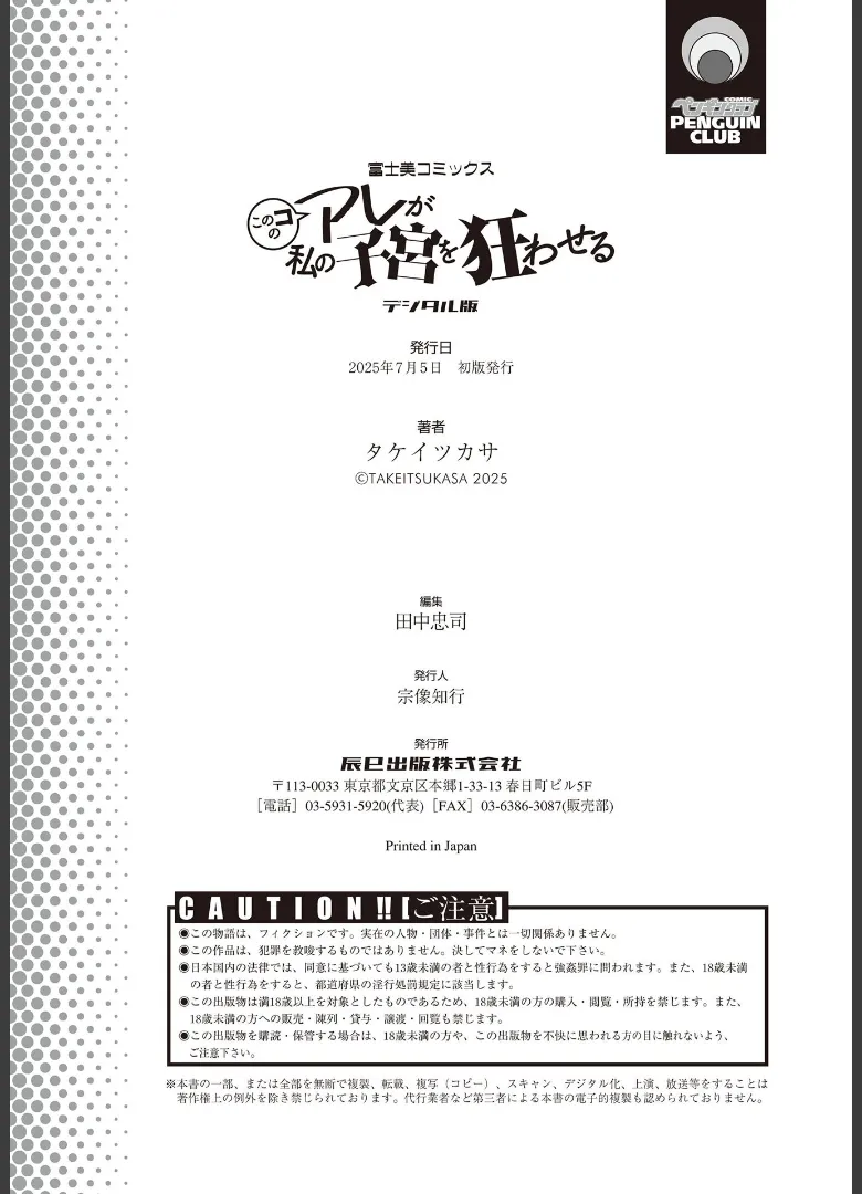 Kono Ko no Are ga Watashi no Shikyuu o Kuruwaseru page 182 - milf big breasts hentai manga - read online free