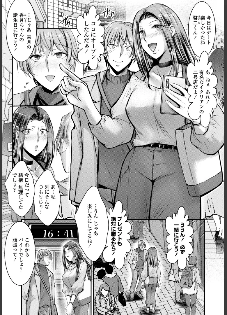 Kono Ko no Are ga Watashi no Shikyuu o Kuruwaseru page 27 - nakadashi stockings hentai manga - read online free