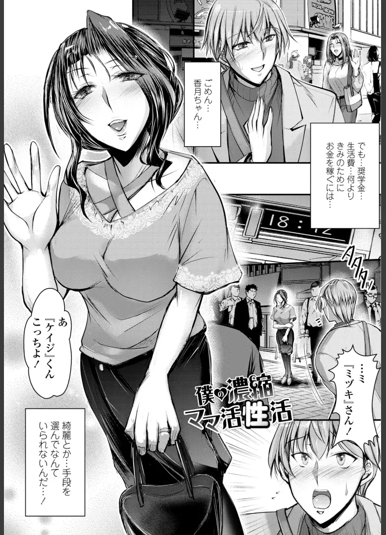Kono Ko no Are ga Watashi no Shikyuu o Kuruwaseru page 28 - milf big breasts hentai manga - read online free