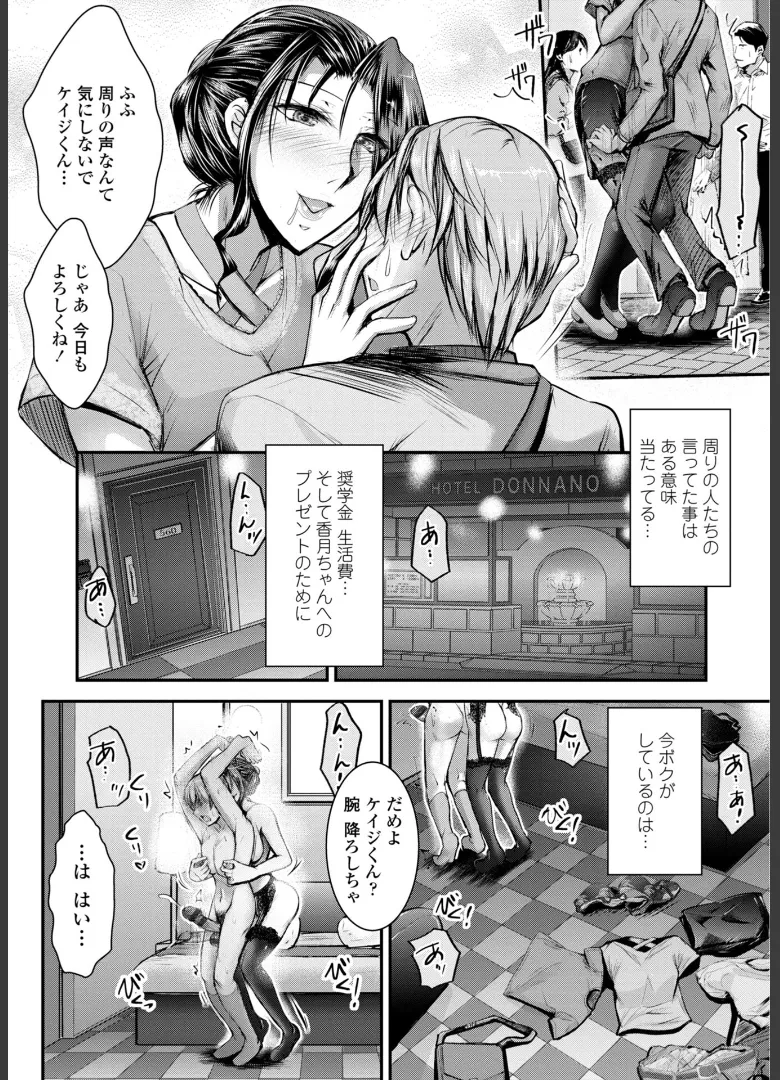 Kono Ko no Are ga Watashi no Shikyuu o Kuruwaseru page 30 - nakadashi stockings hentai manga - read online free