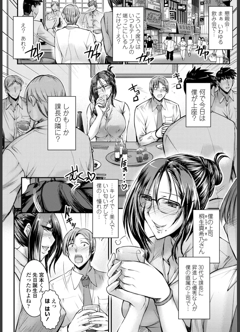 Kono Ko no Are ga Watashi no Shikyuu o Kuruwaseru page 50 - nakadashi stockings hentai manga - read online free