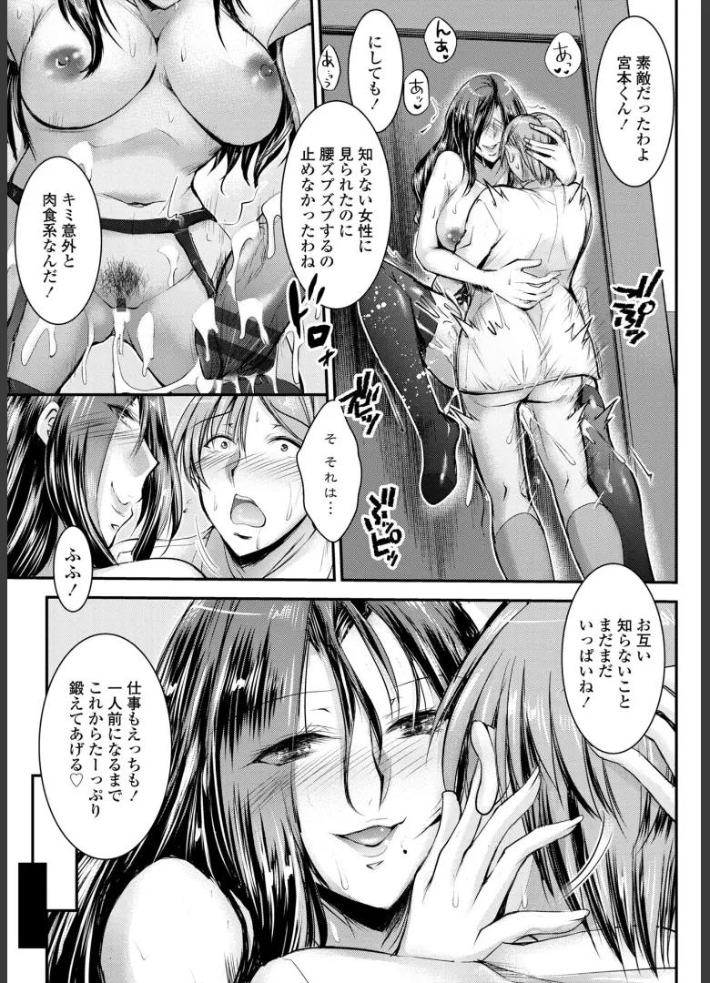 Kono Ko no Are ga Watashi no Shikyuu o Kuruwaseru page 69 - milf big breasts hentai manga - read online free
