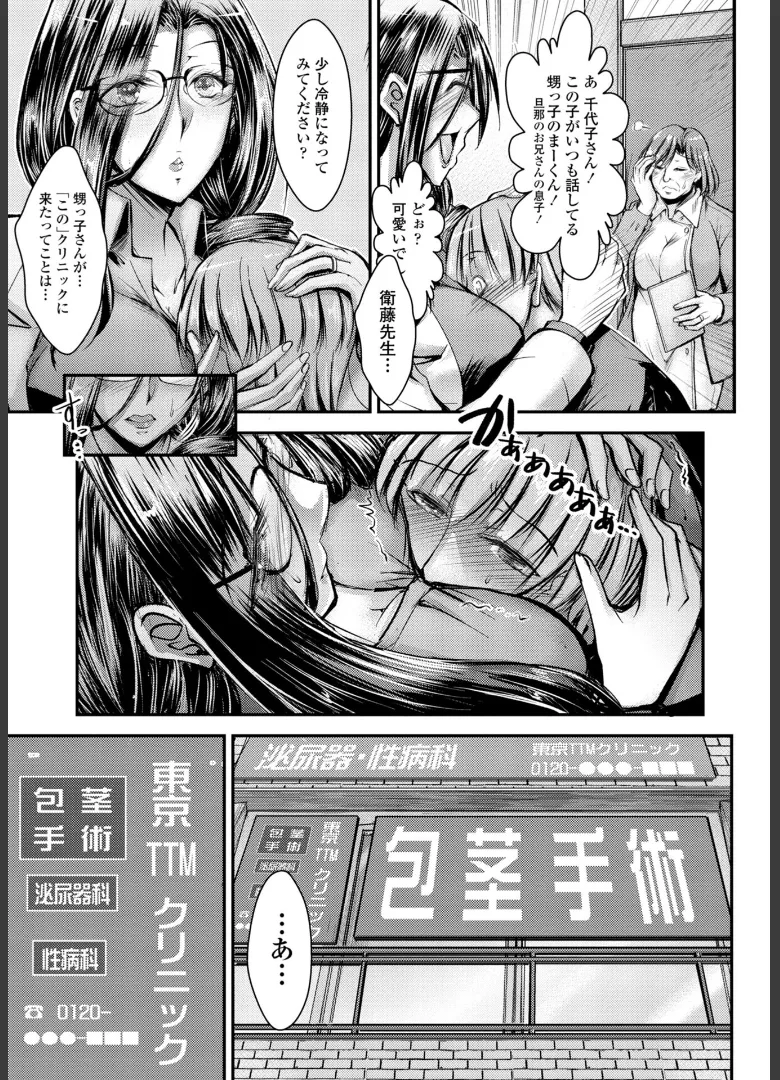 Kono Ko no Are ga Watashi no Shikyuu o Kuruwaseru page 73 - milf big breasts hentai manga - read online free