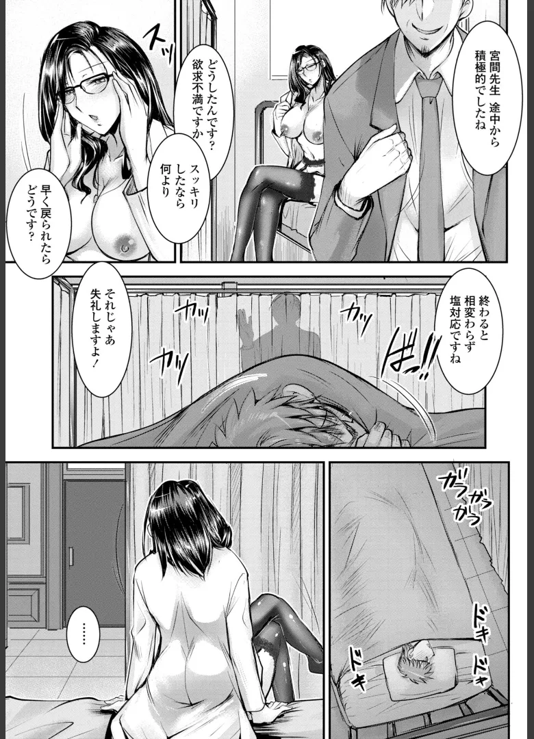 Kono Ko no Are ga Watashi no Shikyuu o Kuruwaseru page 9 - nakadashi stockings hentai manga - read online free