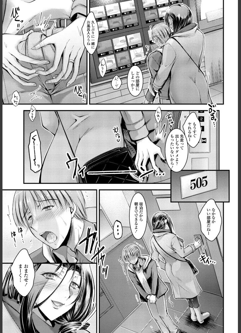 Kono Ko no Are ga Watashi no Shikyuu o Kuruwaseru page 99 - nakadashi stockings hentai manga - read online free