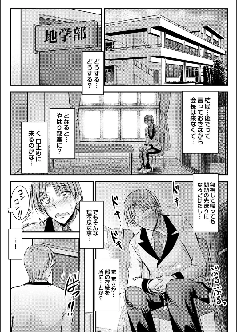 Naisho no Gohoushi Seitokai page 11 - stockings big breasts hentai manga - read online free