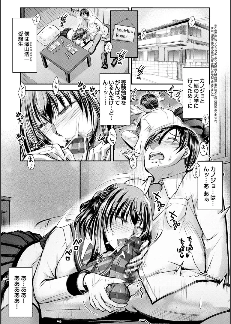 Naisho no Gohoushi Seitokai page 125 - milf big breasts hentai manga - read online free