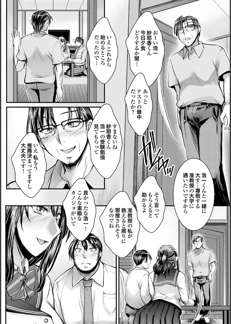 Naisho no Gohoushi Seitokai page 128 - stockings big breasts hentai manga - read online free