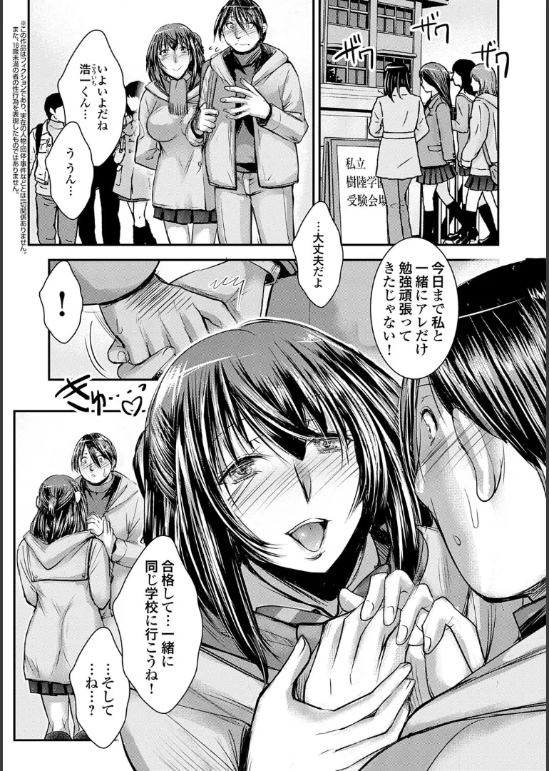 Naisho no Gohoushi Seitokai page 145 - milf big breasts hentai manga - read online free