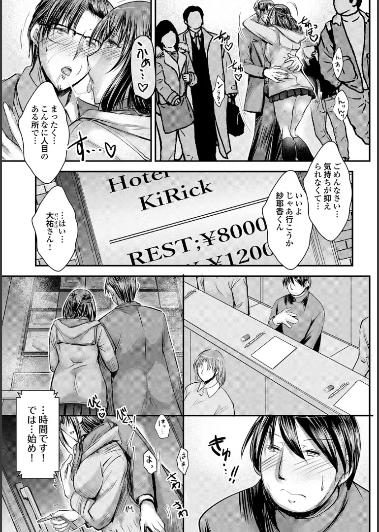 Naisho no Gohoushi Seitokai page 147 - milf big breasts hentai manga - read online free