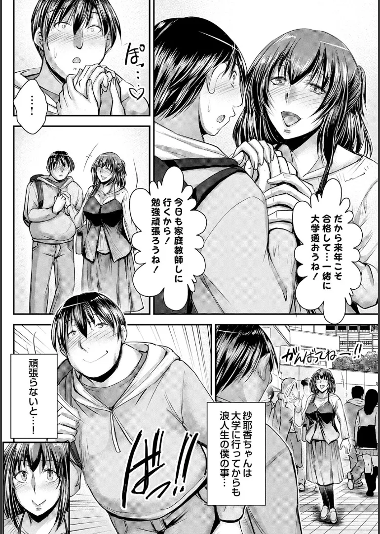 Naisho no Gohoushi Seitokai page 166 - milf big breasts hentai manga - read online free