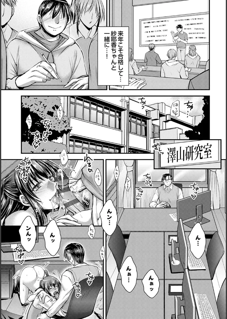 Naisho no Gohoushi Seitokai page 167 - stockings big breasts hentai manga - read online free