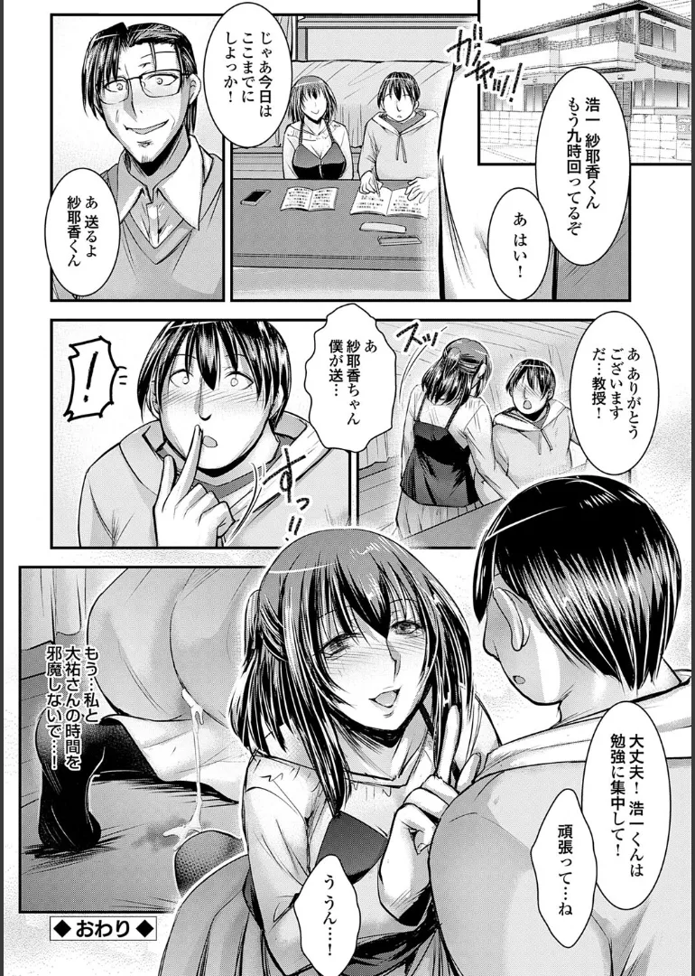 Naisho no Gohoushi Seitokai page 184 - milf big breasts hentai manga - read online free