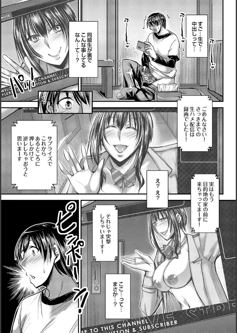 Naisho no Gohoushi Seitokai page 217 - milf big breasts hentai manga - read online free