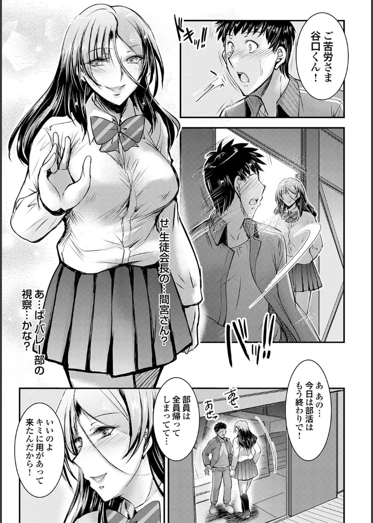 Naisho no Gohoushi Seitokai page 27 - stockings big breasts hentai manga - read online free