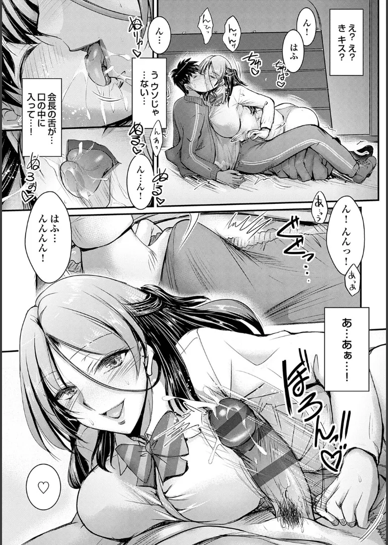 Naisho no Gohoushi Seitokai page 31 - stockings big breasts hentai manga - read online free