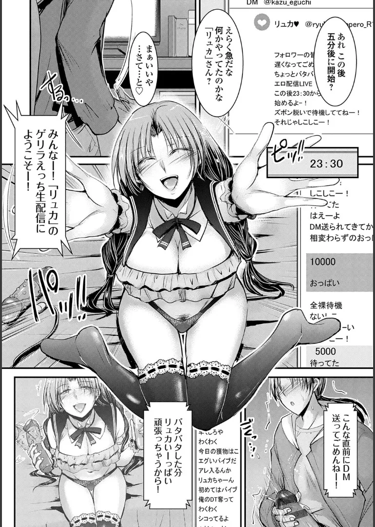 Naisho no Gohoushi Seitokai - Page 46