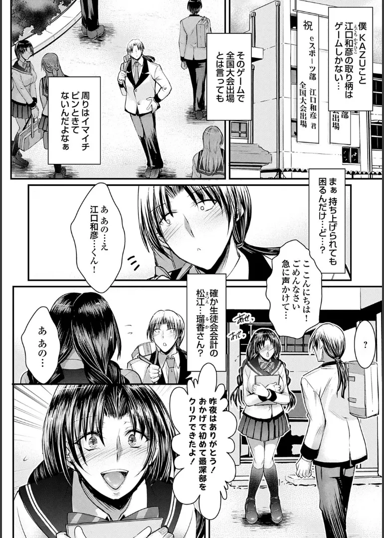 Naisho no Gohoushi Seitokai page 50 - stockings big breasts hentai manga - read online free