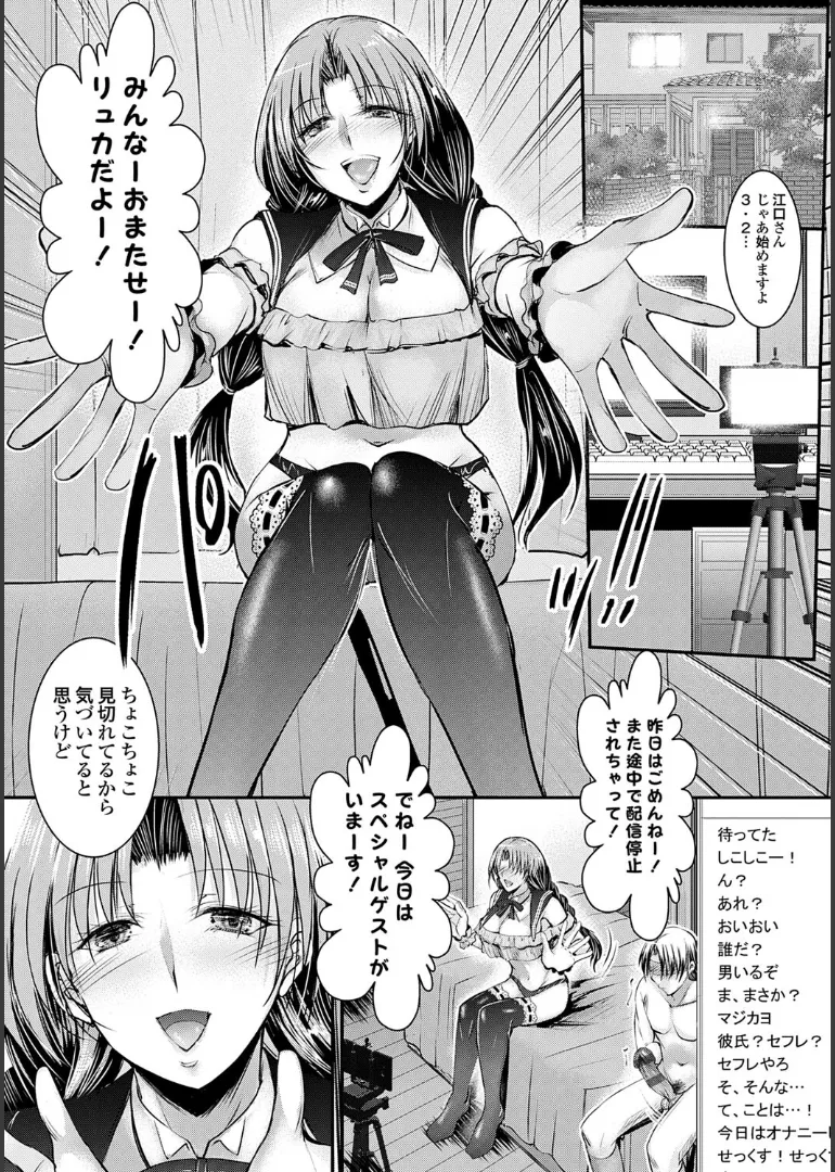 Naisho no Gohoushi Seitokai page 53 - stockings big breasts hentai manga - read online free