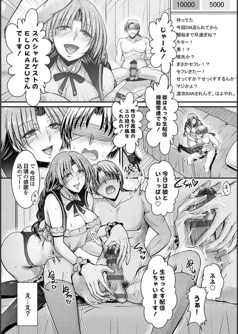 Naisho no Gohoushi Seitokai page 54 - milf big breasts hentai manga - read online free