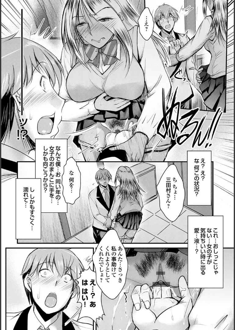 Naisho no Gohoushi Seitokai page 70 - milf big breasts hentai manga - read online free