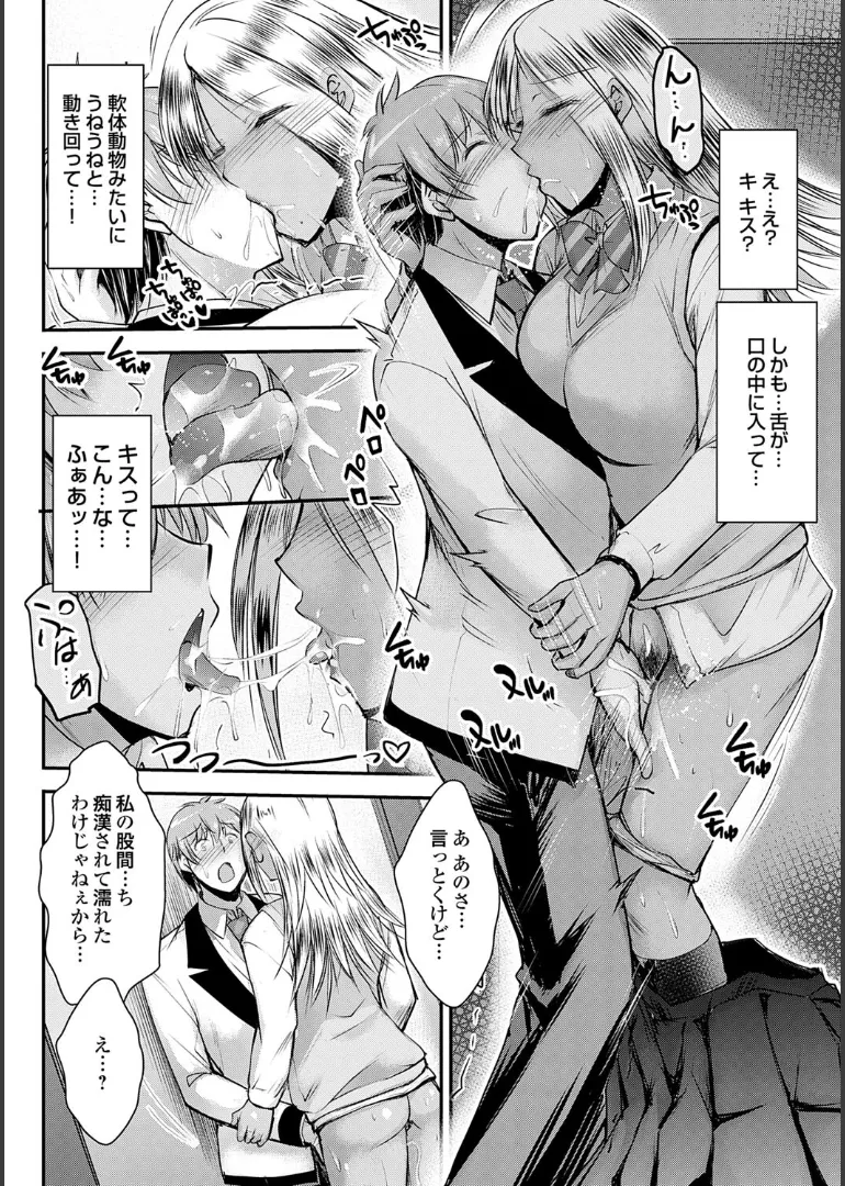 Naisho no Gohoushi Seitokai page 72 - stockings big breasts hentai manga - read online free