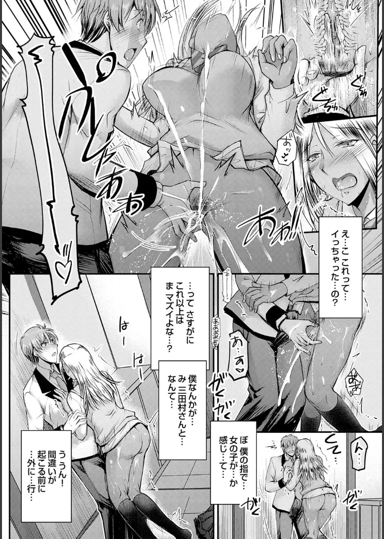 Naisho no Gohoushi Seitokai page 74 - stockings big breasts hentai manga - read online free