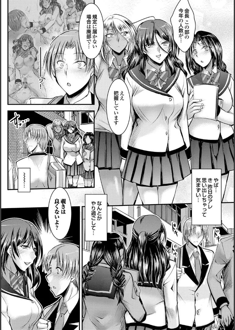 Naisho no Gohoushi Seitokai page 9 - stockings big breasts hentai manga - read online free
