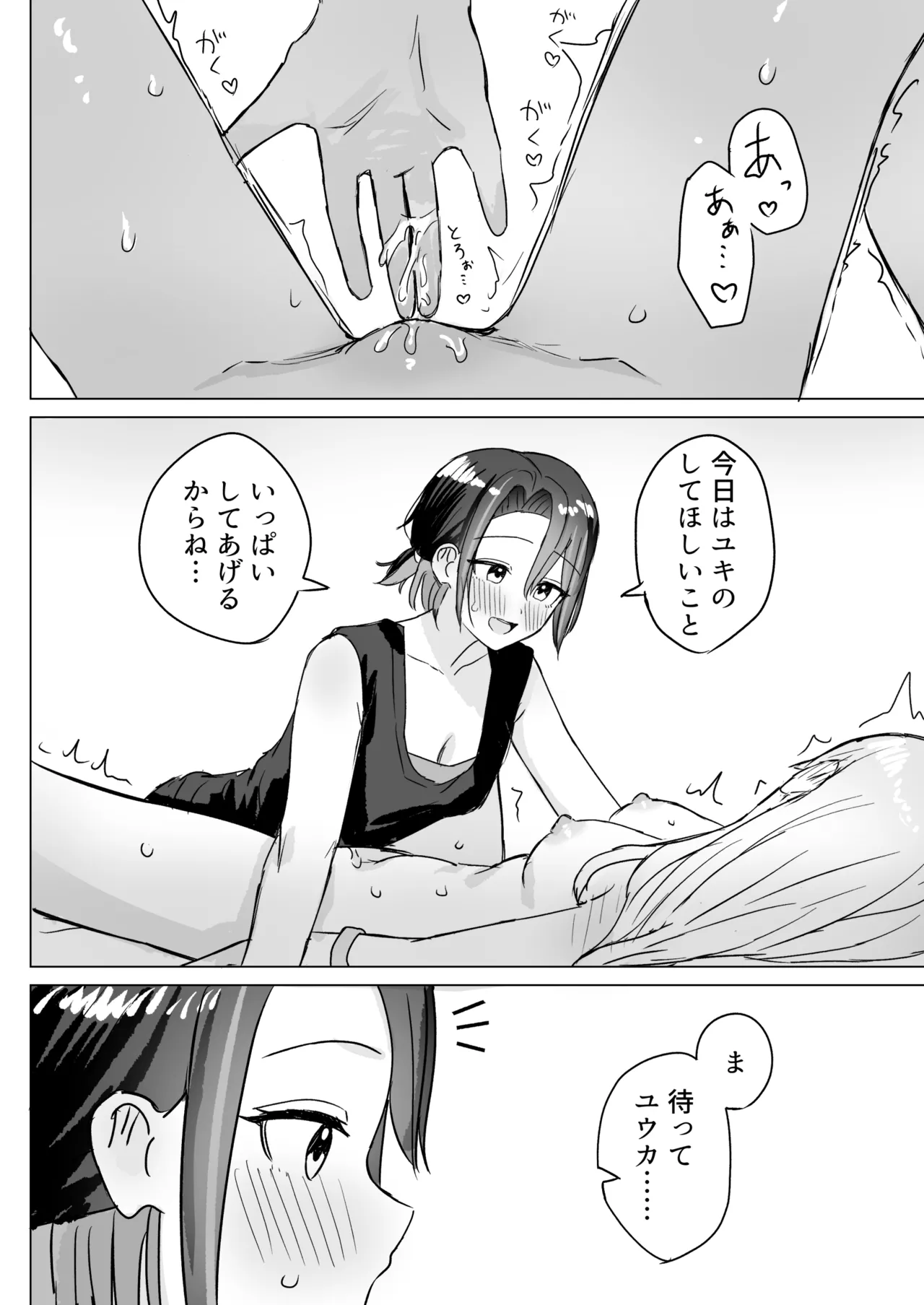 Retsujou Reversible page 17 original parody - kissing cunnilingus hentai manga - read online free