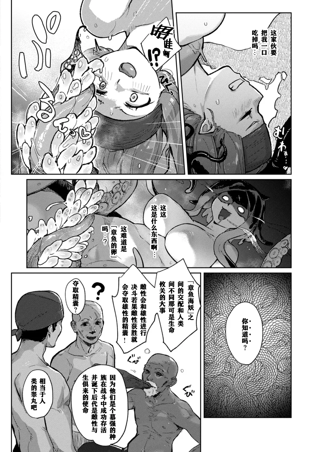 Monster Girl Lesbians page 106 - nakadashi paizuri hentai manga - read online free