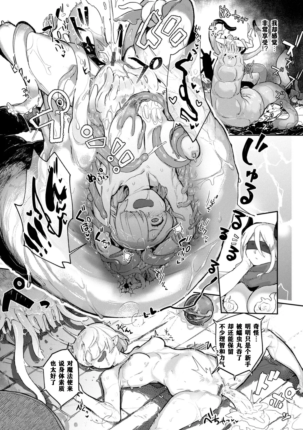 Monster Girl Lesbians page 11 - nakadashi paizuri hentai manga - read online free