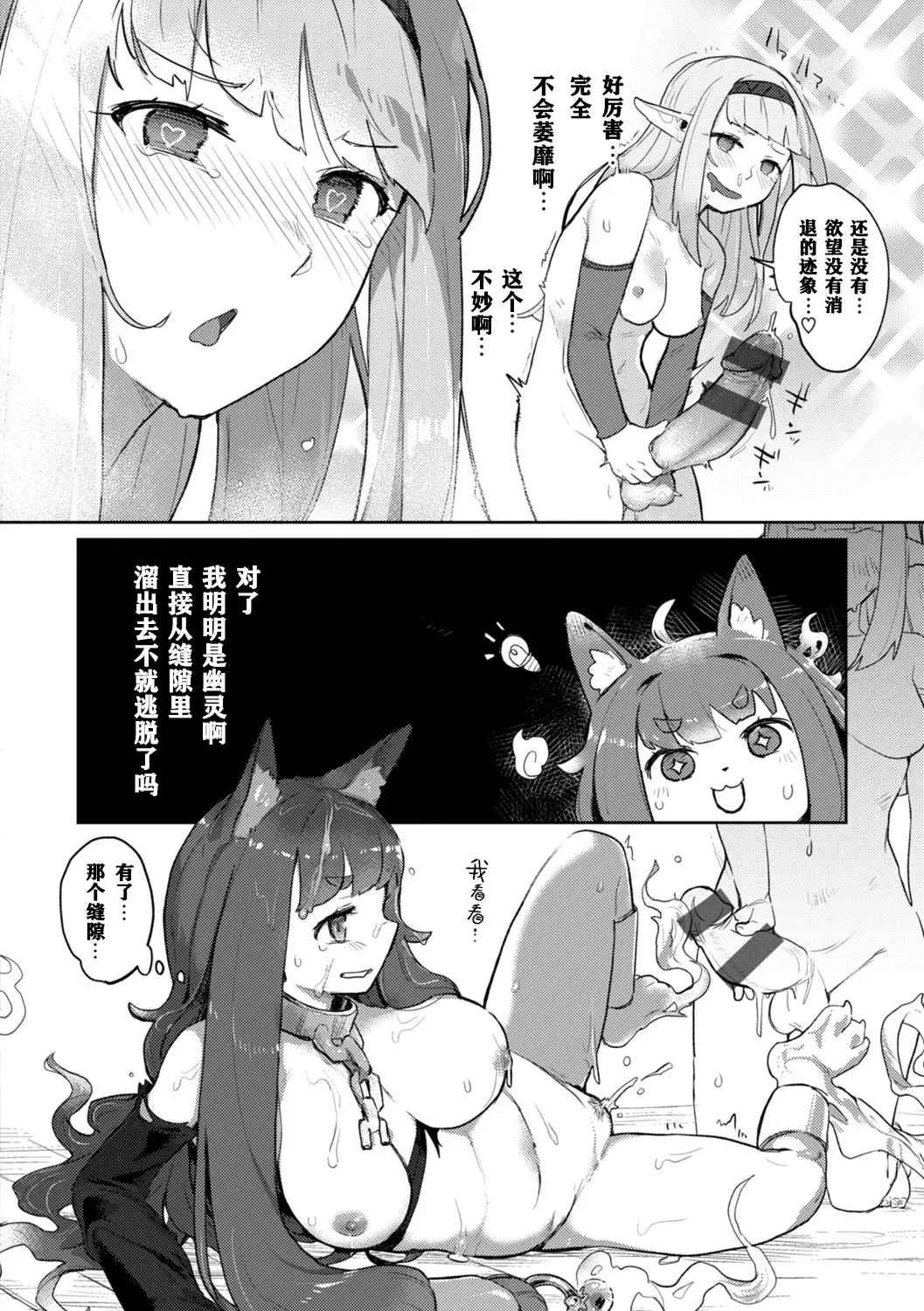 Ishuzoku Lesbians - Interspecies Lesbians - Page 130