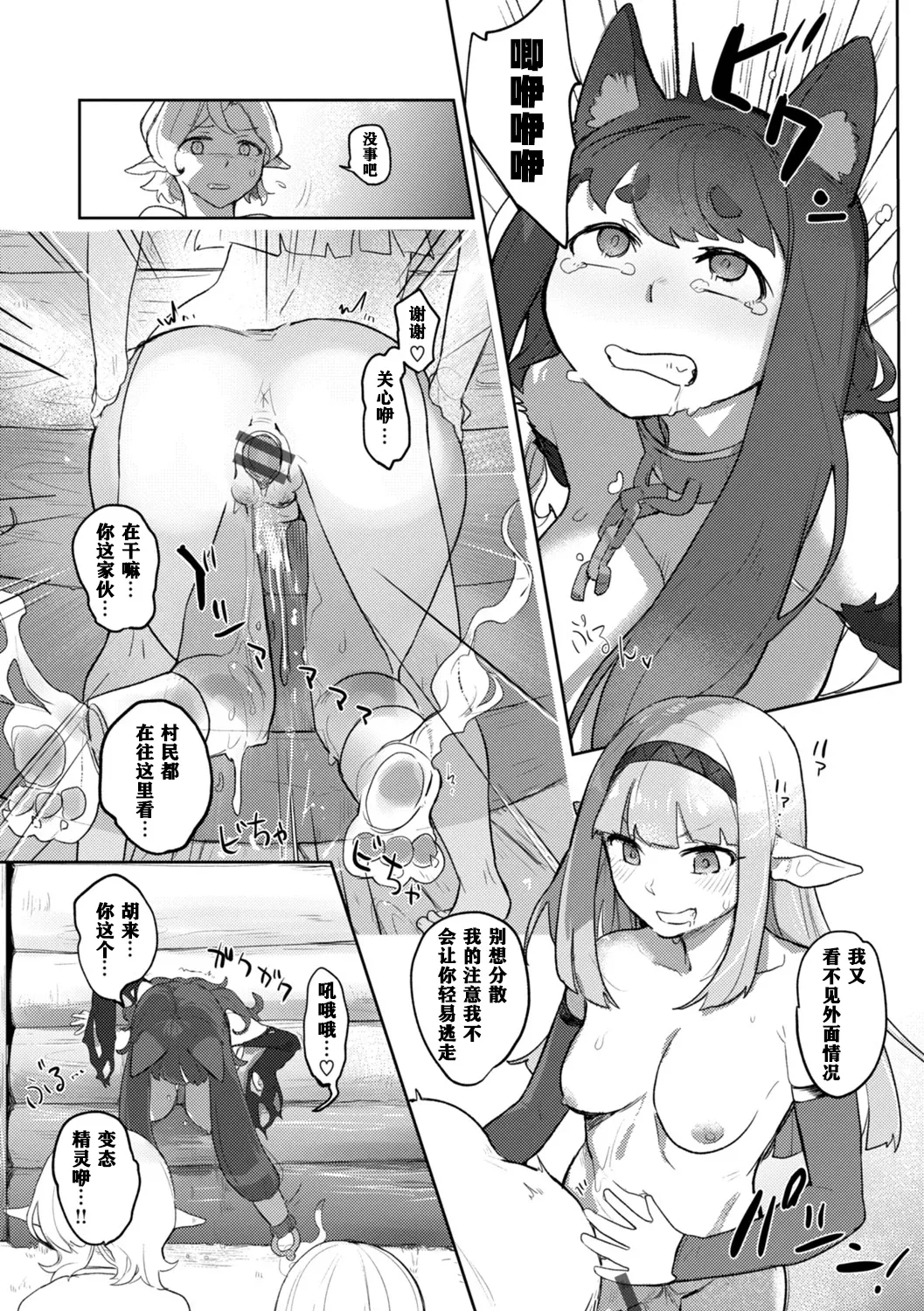 Monster Girl Lesbians page 135 - nakadashi paizuri hentai manga - read online free