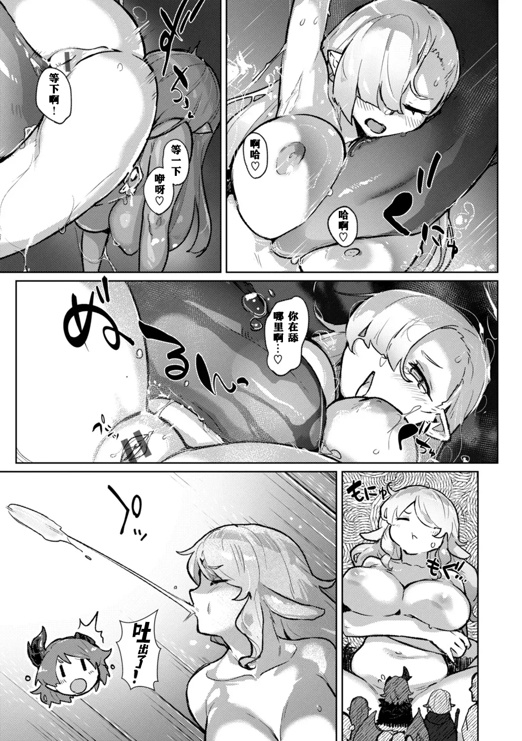 Ishuzoku Lesbians - Interspecies Lesbians - Page 145