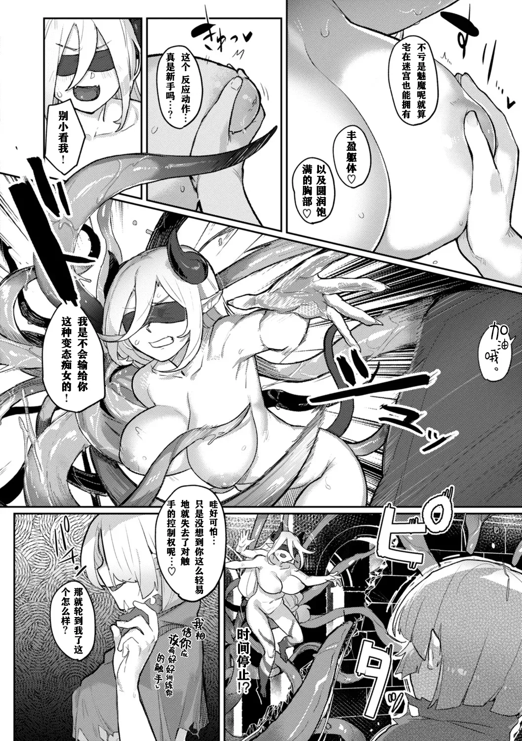 Monster Girl Lesbians page 18 - nakadashi paizuri hentai manga - read online free