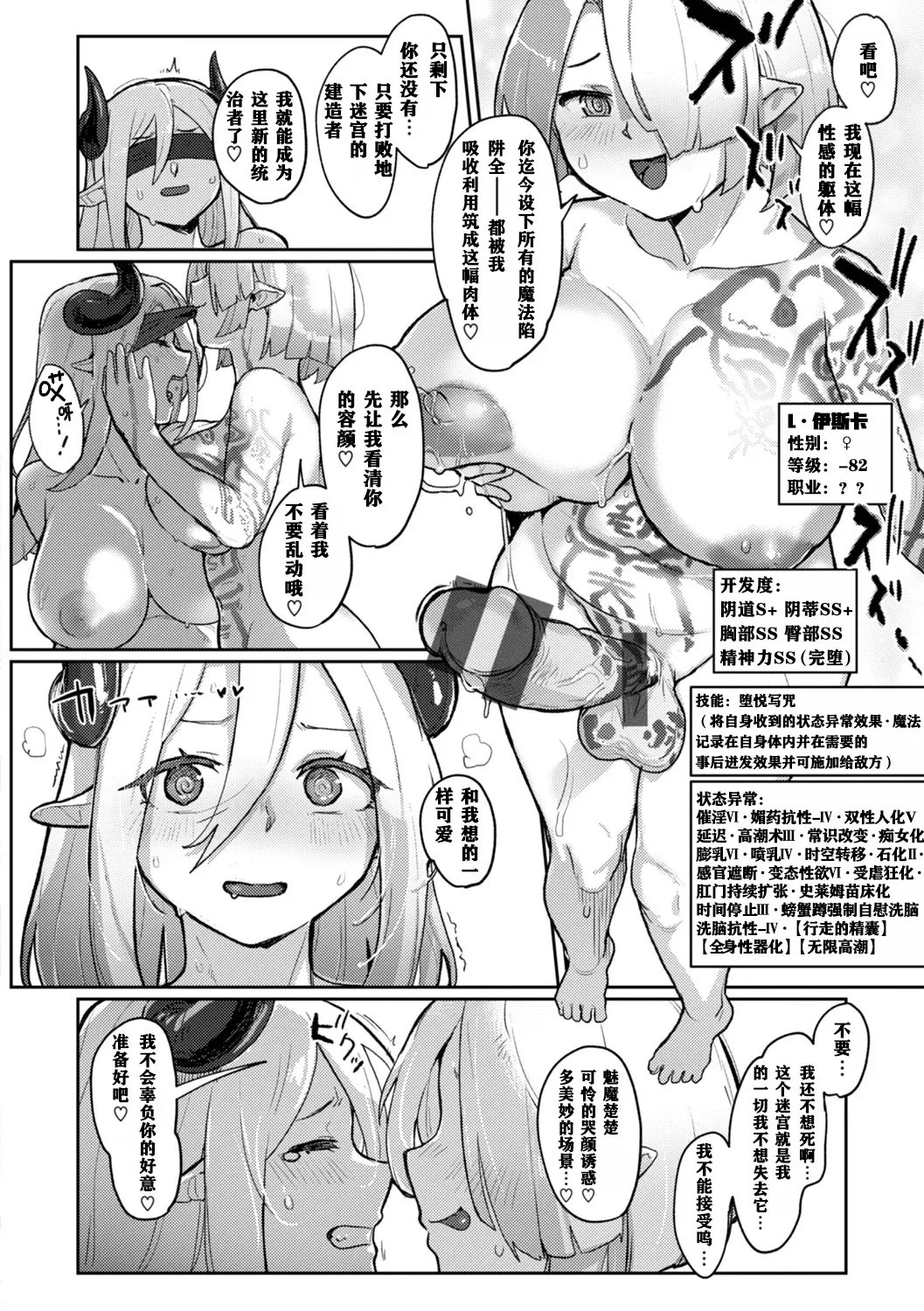 Monster Girl Lesbians page 22 - nakadashi paizuri hentai manga - read online free