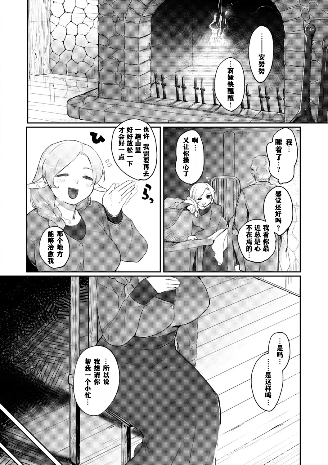 Monster Girl Lesbians page 36 - nakadashi paizuri hentai manga - read online free