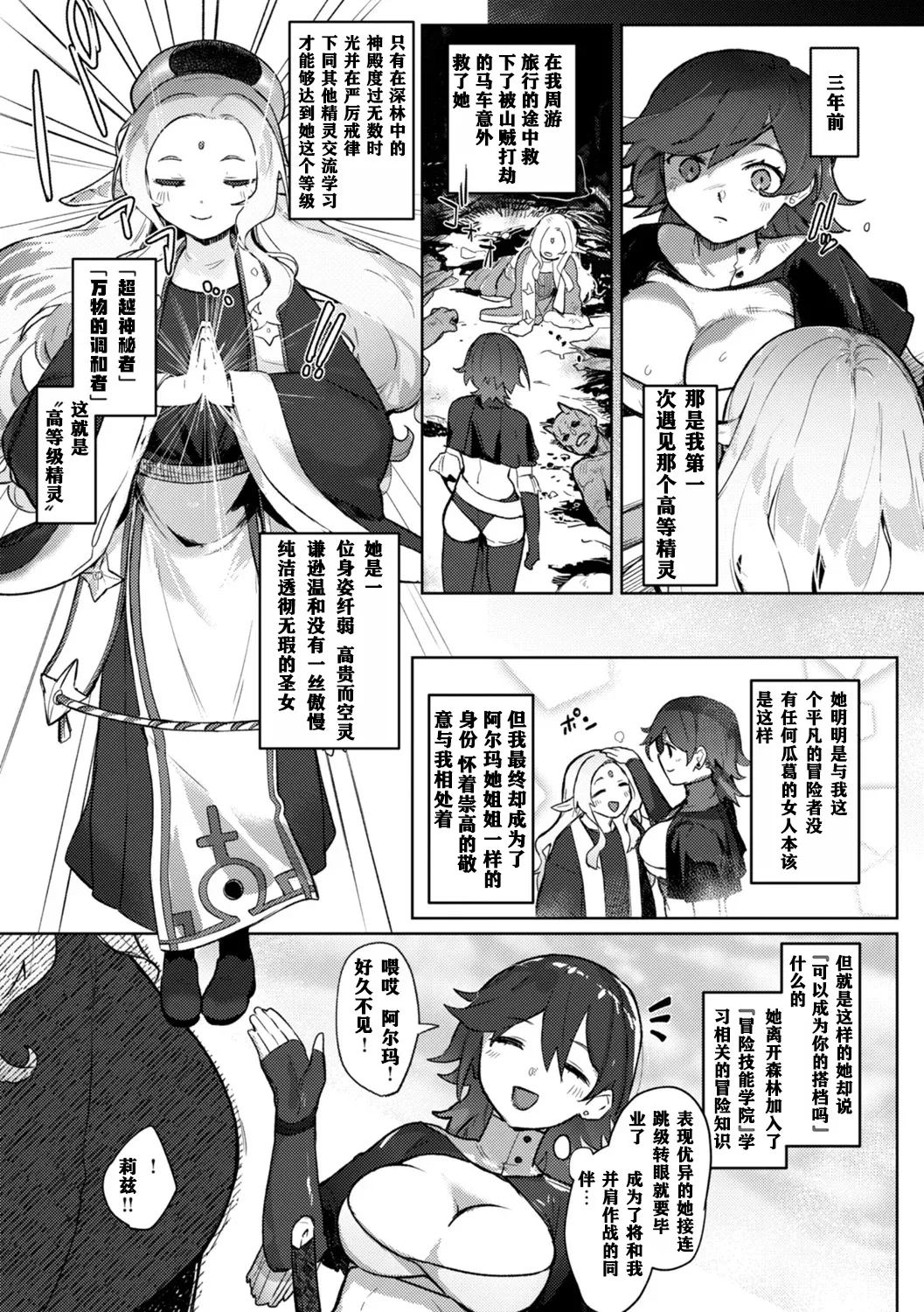 Monster Girl Lesbians page 49 - nakadashi paizuri hentai manga - read online free
