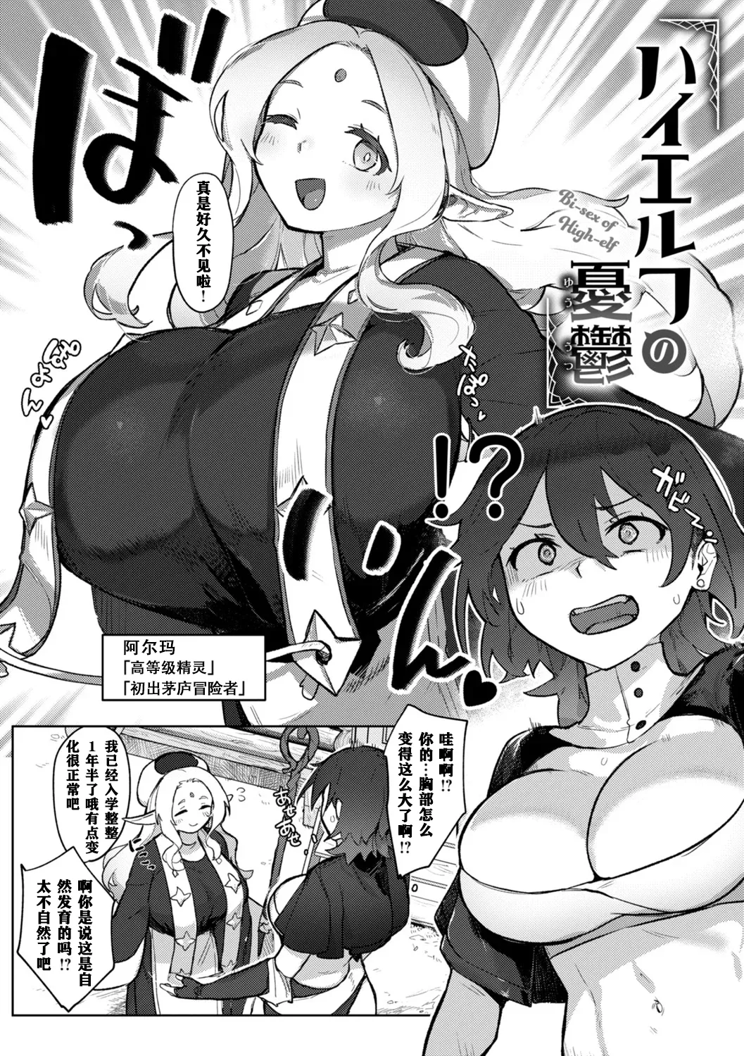 Monster Girl Lesbians page 50 - nakadashi paizuri hentai manga - read online free
