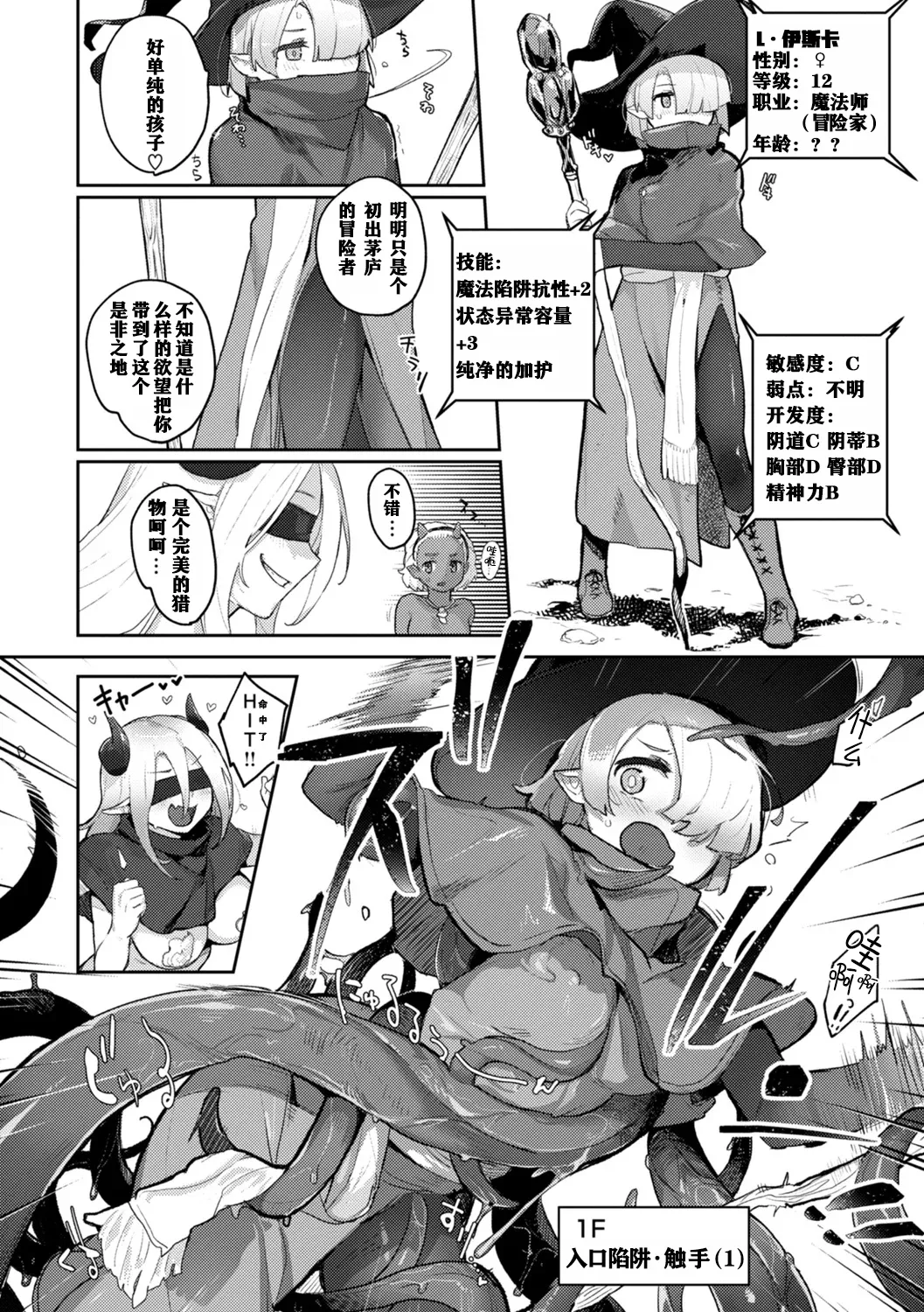 Ishuzoku Lesbians - Interspecies Lesbians - Page 6