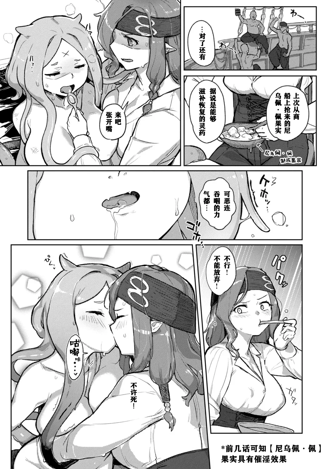 Monster Girl Lesbians page 99 - nakadashi paizuri hentai manga - read online free