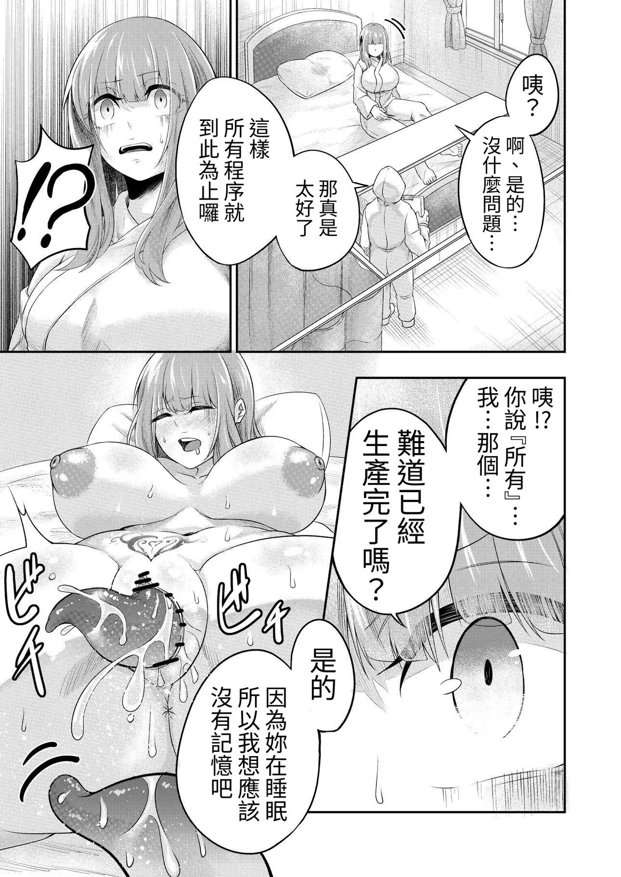 Kōsoku Shokushu Kan ～Jinrui wa Shokushu no Naedoko Kachiku ni Narimashita～ page 43 original parody - big breasts glasses hentai manga - read online free