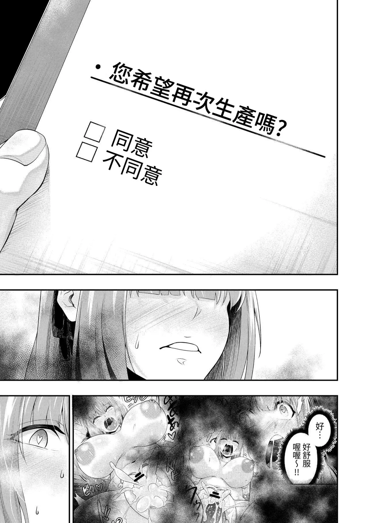 [SUSHI FEVER] Kousoku Shokushu Kan ~Jinrui wa Shokushu no Naedoko Kachiku ni Narimashita~ | 拘束觸手姦 ~人類淪為了觸手的苗床家畜~ [Chinese] [蕪菁堂] page 45 original parody - big breasts glasses hentai manga - read online free