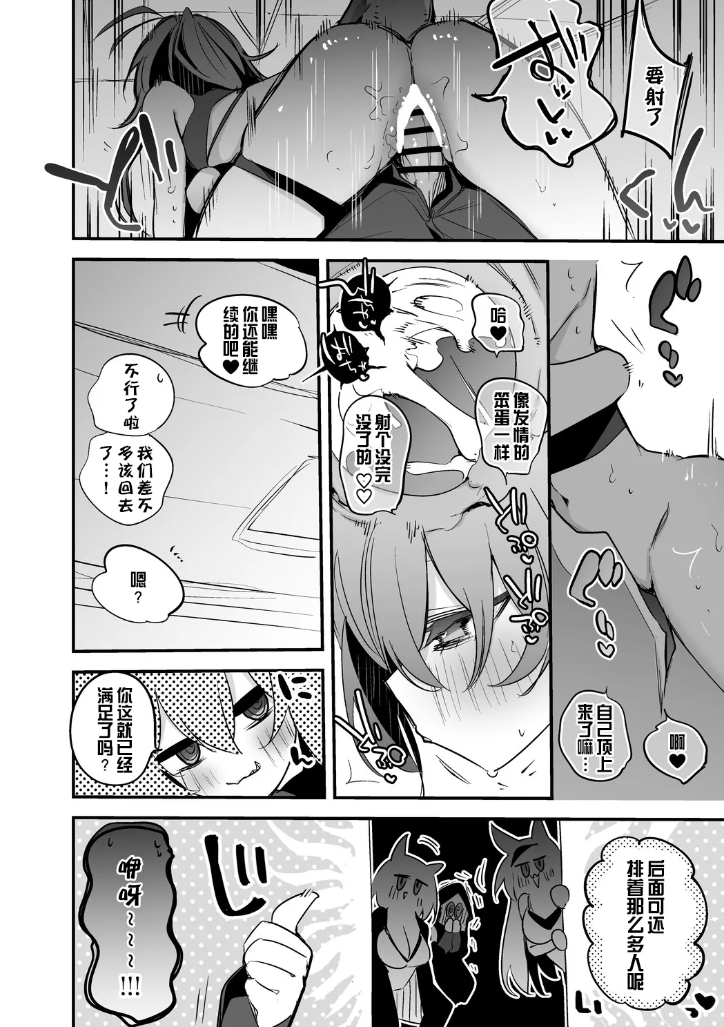 Arknights manga | 明日方舟漫画 page 12 featuring robin arknights parody - big breasts compilation hentai manga - read online free