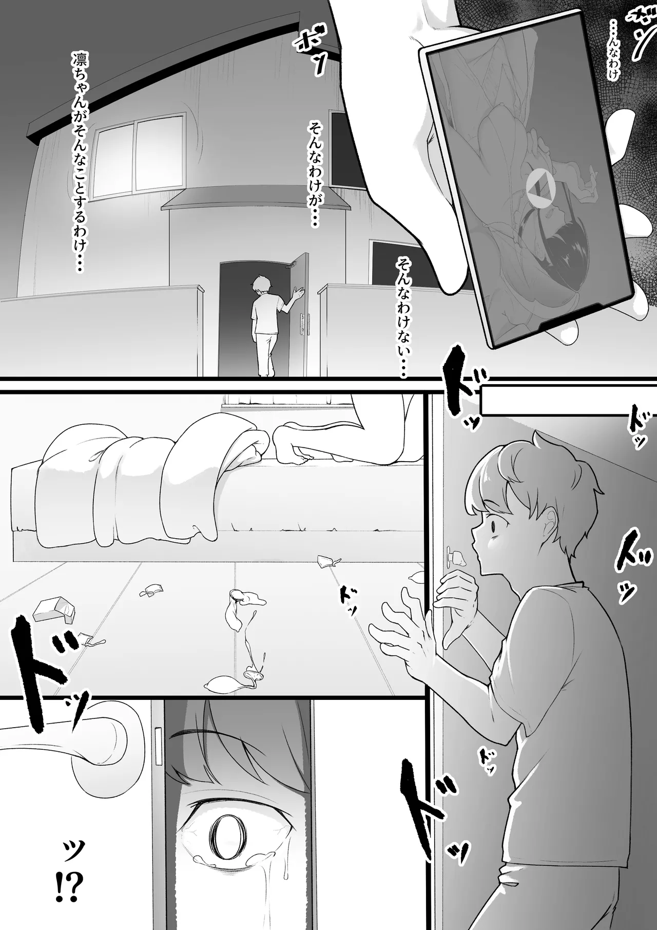 Boku no Shiranai Onee-chan no Shashin page 29 original parody - big breasts netorare hentai manga - read online free