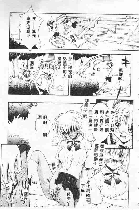 Piri Piri page 103 - tankoubon incomplete hentai manga - read online free