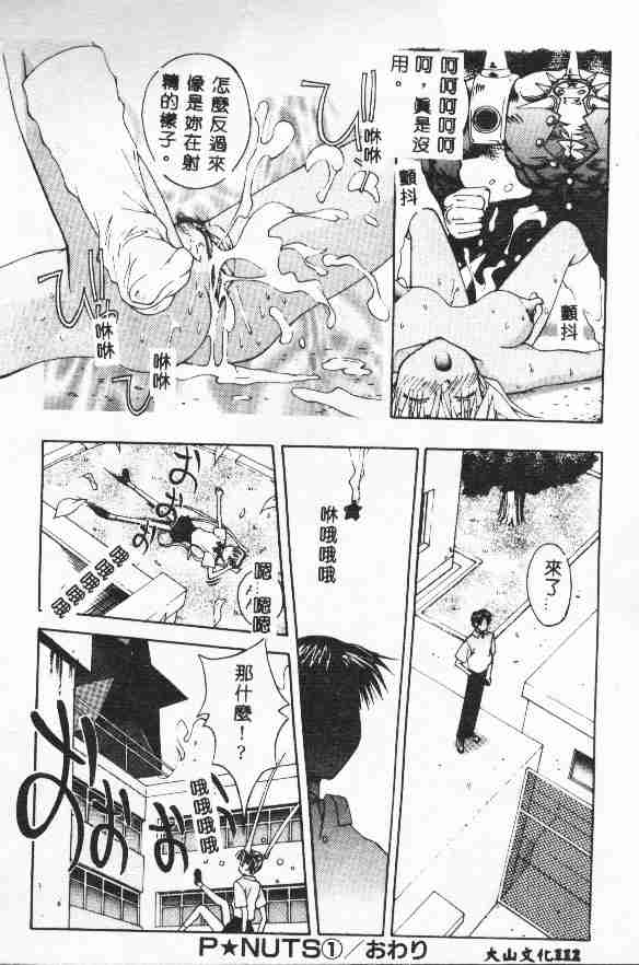 Piri Piri page 114 - tankoubon incomplete hentai manga - read online free