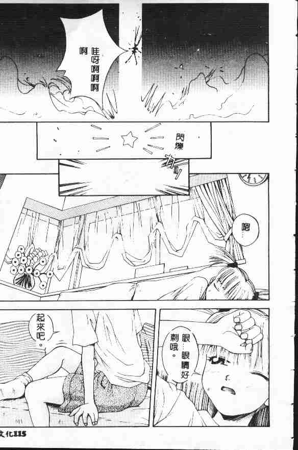 Piri Piri page 117 - tankoubon incomplete hentai manga - read online free