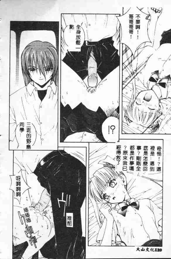 Piri Piri page 121 - tankoubon incomplete hentai manga - read online free